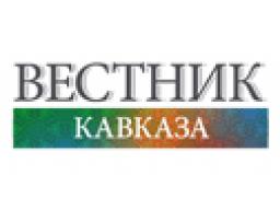 17.03.2014. Вестник Кавказа: «Вероника Крашенинникова: Запад будет противодействовать интеграционным процессам на постсоветском пространстве»