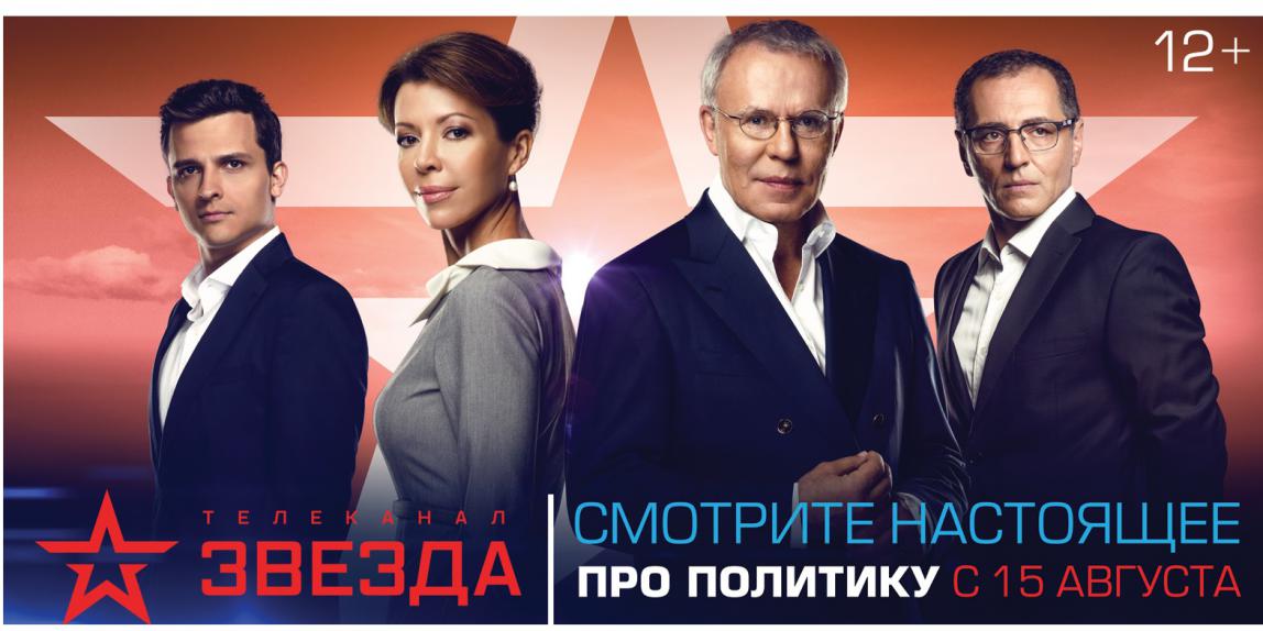 18 августа стартовал новый сезон на телеканале «Звезда» - смотрите программу «Прогнозы» с Вероникой Крашенинниковой по четвергам в 20.00! 